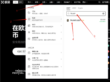okx��ô��trump trump�ҹ���̳�