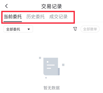 芝麻交易所币币交易怎么玩的 芝麻交易所币币交易操作流程 芝麻交易所币币交易怎么玩的 芝麻交易所币币交易操作流程