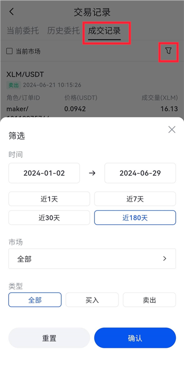 芝麻交易所币币交易怎么玩的 芝麻交易所币币交易操作流程 芝麻交易所币币交易怎么玩的 芝麻交易所币币交易操作流程