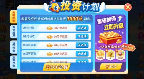 捕鱼大赛免费版最新下载 捕鱼大赛免费版最新下载