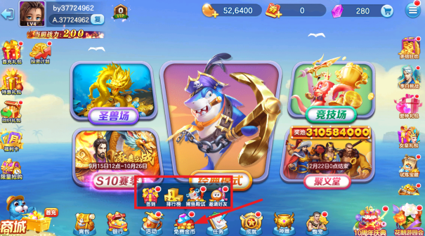 捕鱼大赛免费版最新下载 捕鱼大赛免费版最新下载