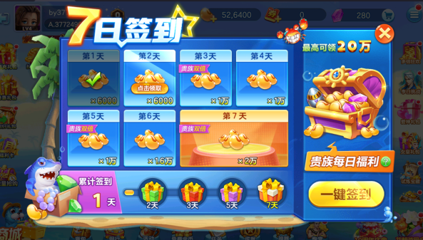 捕鱼大赛免费版最新下载 捕鱼大赛免费版最新下载