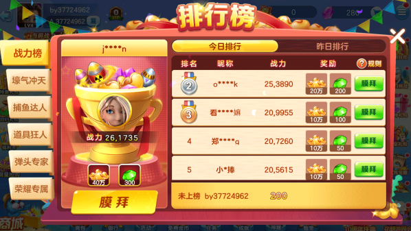 捕鱼大赛免费版最新下载 捕鱼大赛免费版最新下载