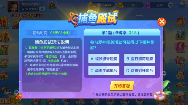 捕鱼大赛免费版最新下载 捕鱼大赛免费版最新下载