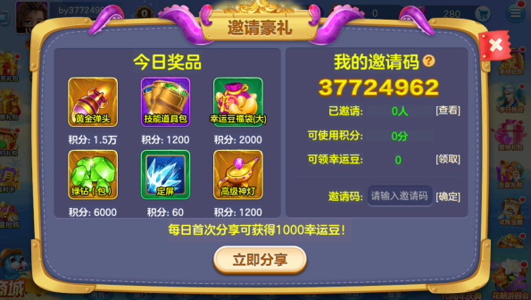 捕鱼大赛免费版最新下载 捕鱼大赛免费版最新下载