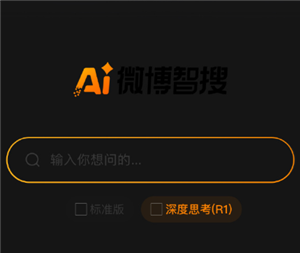 微博智搜指数是什么意思啊 微博智搜指数排名怎么看 微博智搜指数是什么意思啊 微博智搜指数排名怎么看