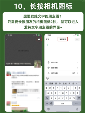 ΢�ų���2���ӹ�������Щ ΢�ų���2���ӹ�����ô��