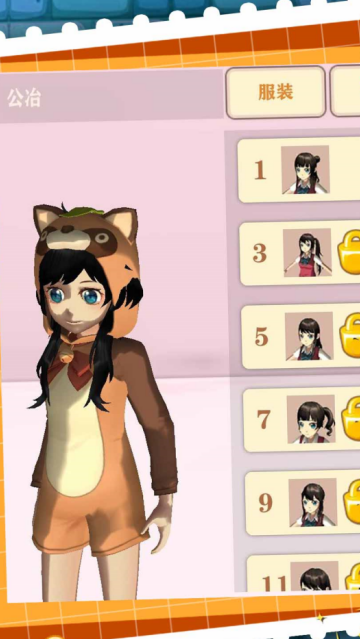 学姐爱上我樱花校园 学姐爱上我樱花校园