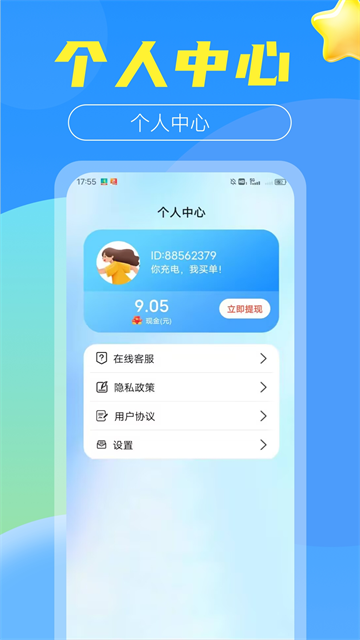 ���ճ��app