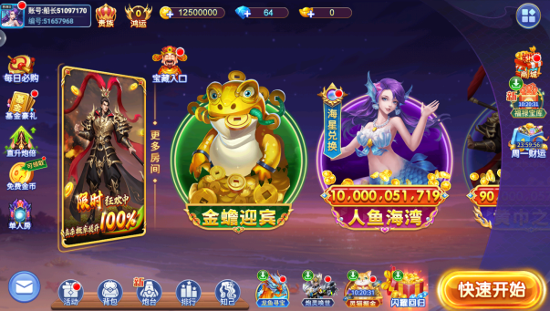 捕鱼竞技场正版下载 捕鱼竞技场正版下载