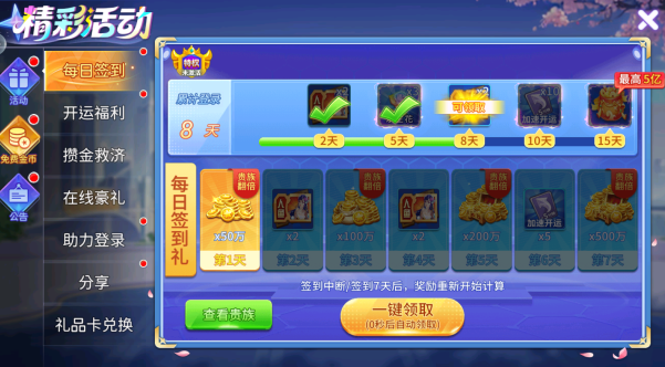 捕鱼竞技场正版下载 捕鱼竞技场正版下载