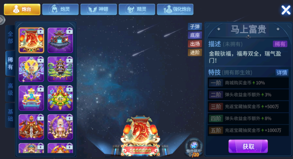 捕鱼竞技场正版下载 捕鱼竞技场正版下载