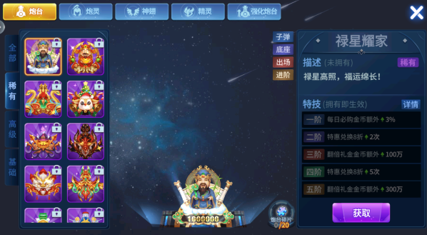 捕鱼竞技场正版下载 捕鱼竞技场正版下载