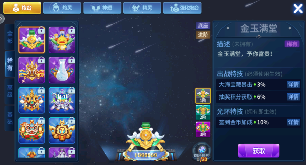 捕鱼竞技场正版下载 捕鱼竞技场正版下载