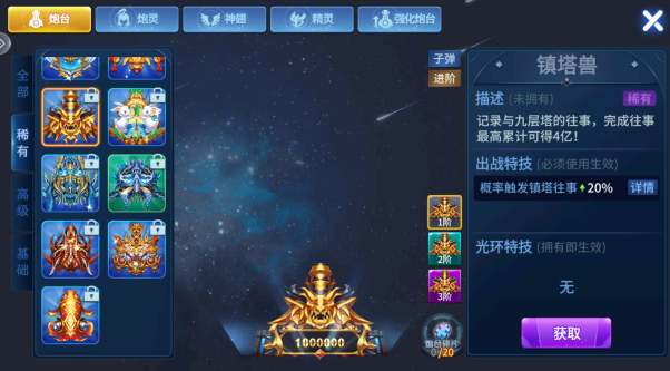 捕鱼竞技场正版下载 捕鱼竞技场正版下载