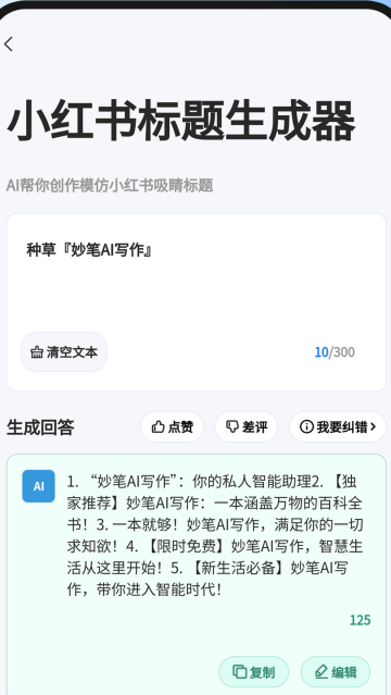 ���AIд���ٷ���