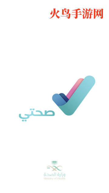 صحتي安卓版 صحتي安卓版