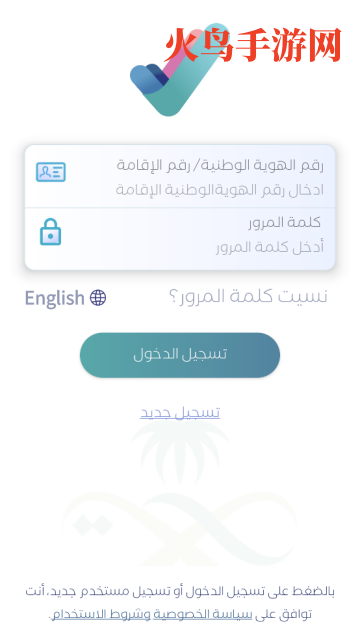 صحتي安卓版 صحتي安卓版