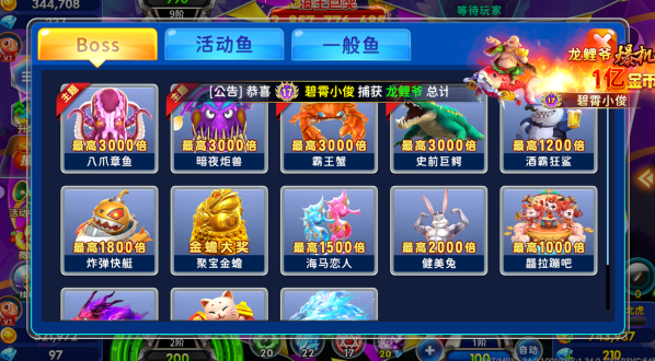 天天捕鱼赢话费安卓版下载 天天捕鱼赢话费安卓版下载