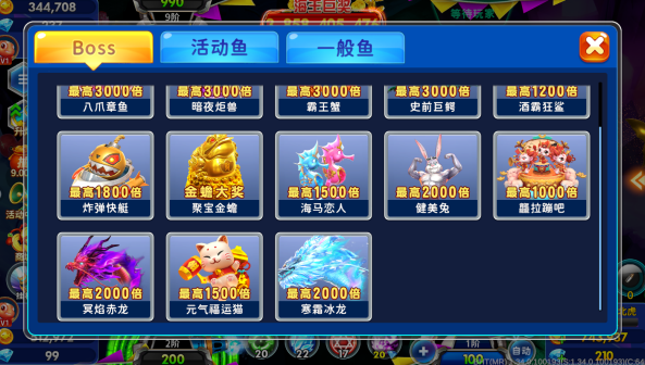 天天捕鱼赢话费安卓版下载 天天捕鱼赢话费安卓版下载