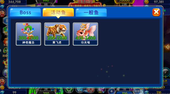 天天捕鱼赢话费安卓版下载 天天捕鱼赢话费安卓版下载