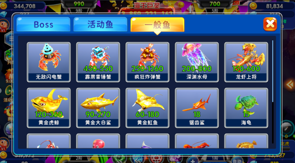 天天捕鱼赢话费安卓版下载 天天捕鱼赢话费安卓版下载