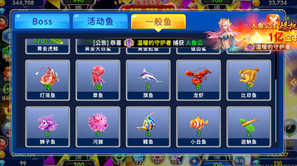 天天捕鱼赢话费安卓版下载 天天捕鱼赢话费安卓版下载