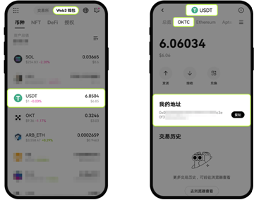 易欧Web3钱包怎么充币 易欧Web3钱包交易教程 易欧Web3钱包怎么充币 易欧Web3钱包交易教程