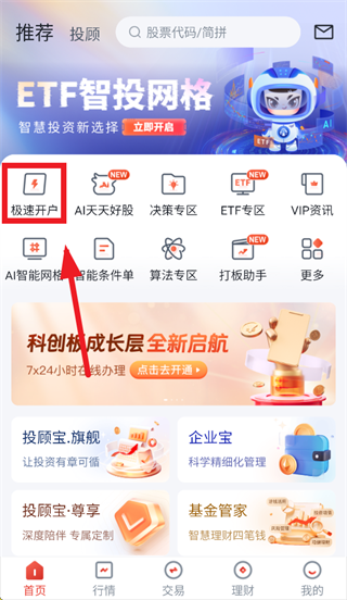 ���ܼ�app���ذ�װ