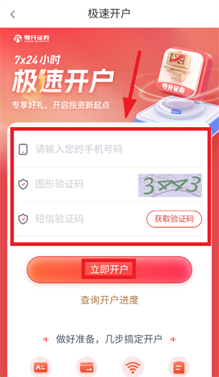 ���ܼ�app���ذ�װ