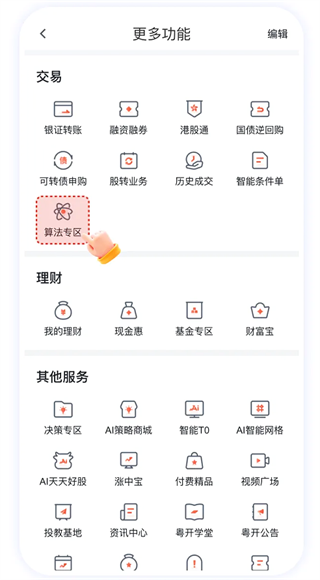 ���ܼ�app���ذ�װ