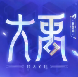 ������ҫ��Ӣ�۴���ʲôʱ������ ������ҫ����������ô��