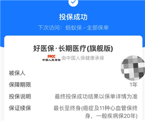 ֧������ҽ����ôȡ���Զ����� ֧������ҽ��ȡ���Զ����Ѳ���