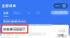 ֧������ҽ����ôȡ���Զ����� ֧������ҽ��ȡ���Զ����Ѳ���