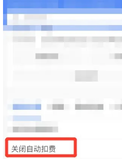 ֧������ҽ����ôȡ���Զ����� ֧������ҽ��ȡ���Զ����Ѳ���