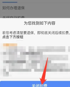 ֧������ҽ����ôȡ���Զ����� ֧������ҽ��ȡ���Զ����Ѳ���