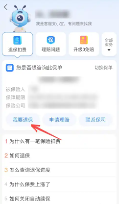 ֧������ҽ����ôȡ���Զ����� ֧������ҽ��ȡ���Զ����Ѳ���