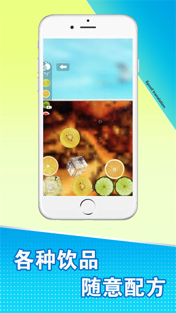 手机饮料模拟器游戏 手机饮料模拟器游戏