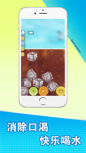 手机饮料模拟器游戏 手机饮料模拟器游戏