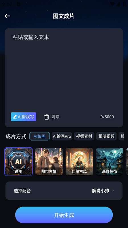 AI����Ƶ����app�������2026���°汾