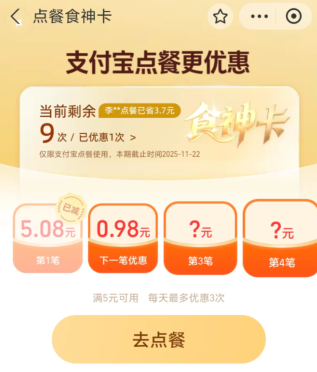 ʳ������ѵ��� ʳ�񿨵���Ż���ʲô���Ǯ��