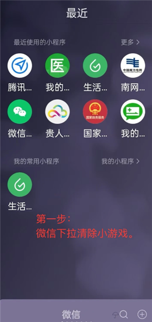 ΢��С������ô�رղ���С���� ΢��С������ô�ر���Ϸ����