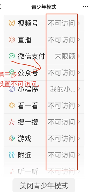 ΢��С������ô�رղ���С���� ΢��С������ô�ر���Ϸ����