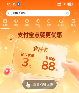 ʳ������ѵ��� ʳ�񿨵���Ż���ʲô���Ǯ��