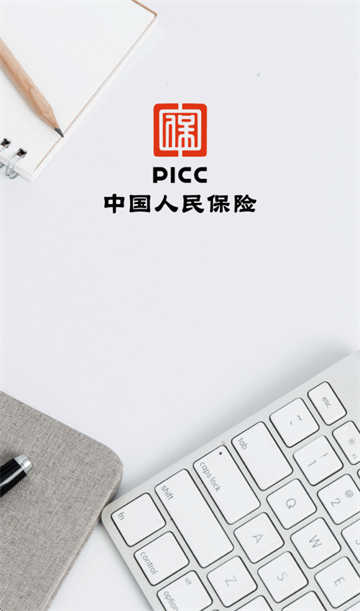 �˱���ȫ������(PICC��ȫ��)