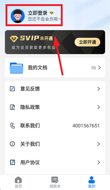 ��ҵ���ı�app