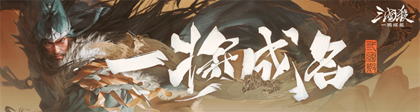 三国杀一将成名vivo渠道服 三国杀一将成名vivo渠道服