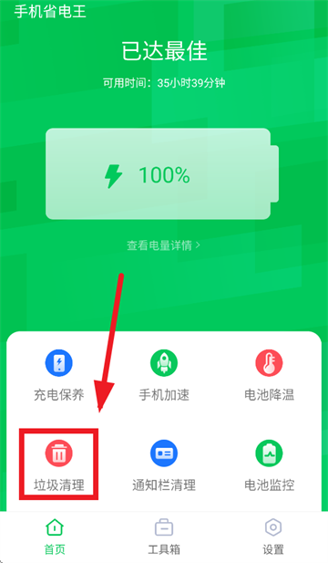 �ֻ�ʡ����app����