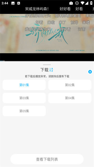 ������Ƶapp���°�