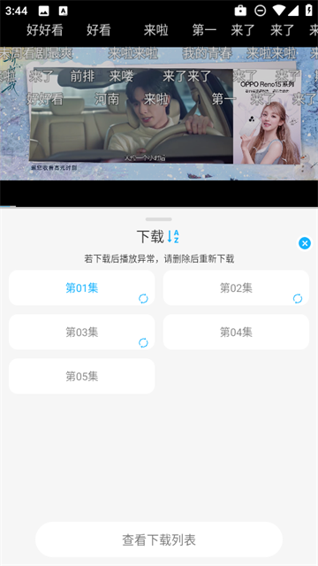 ������Ƶapp���°�